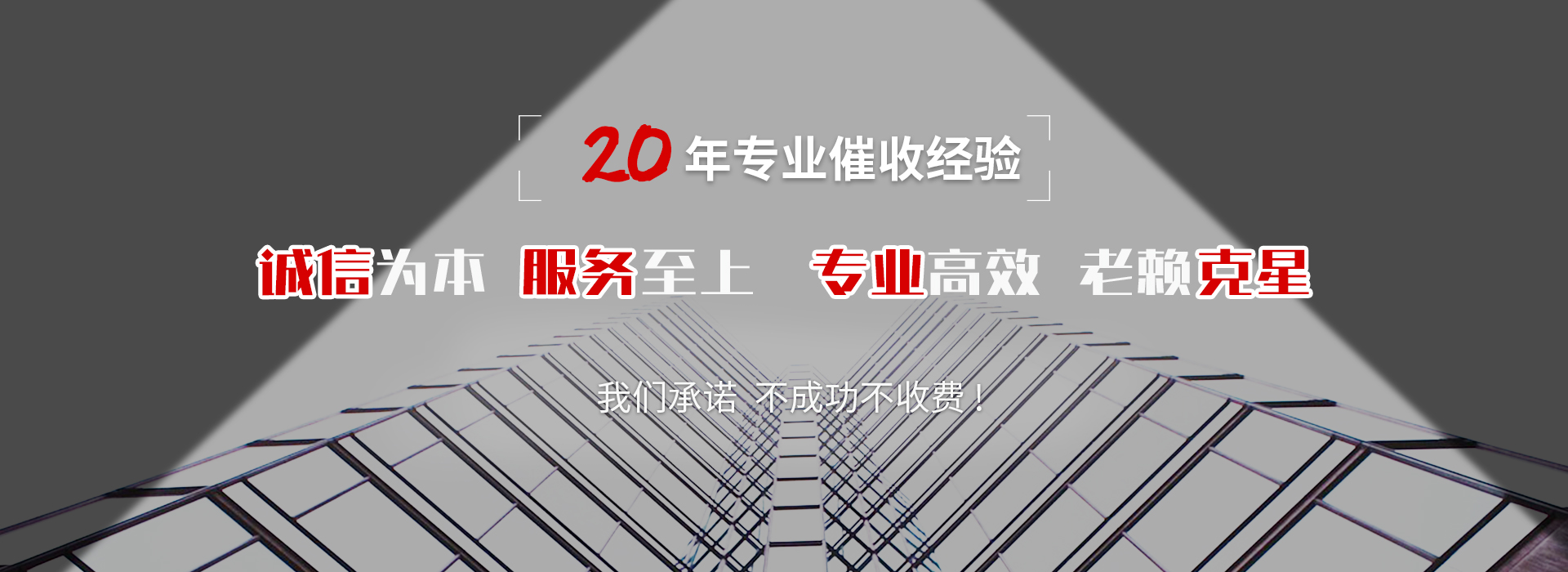 云阳债务追讨催收公司